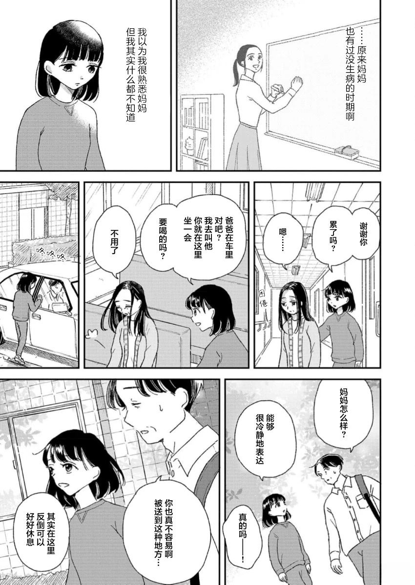 第7话 第5页