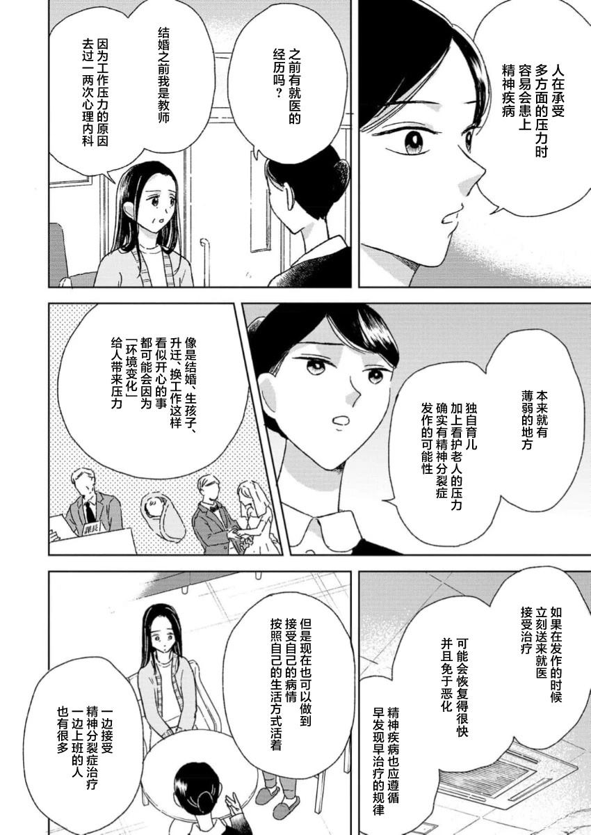 第7话 第4页