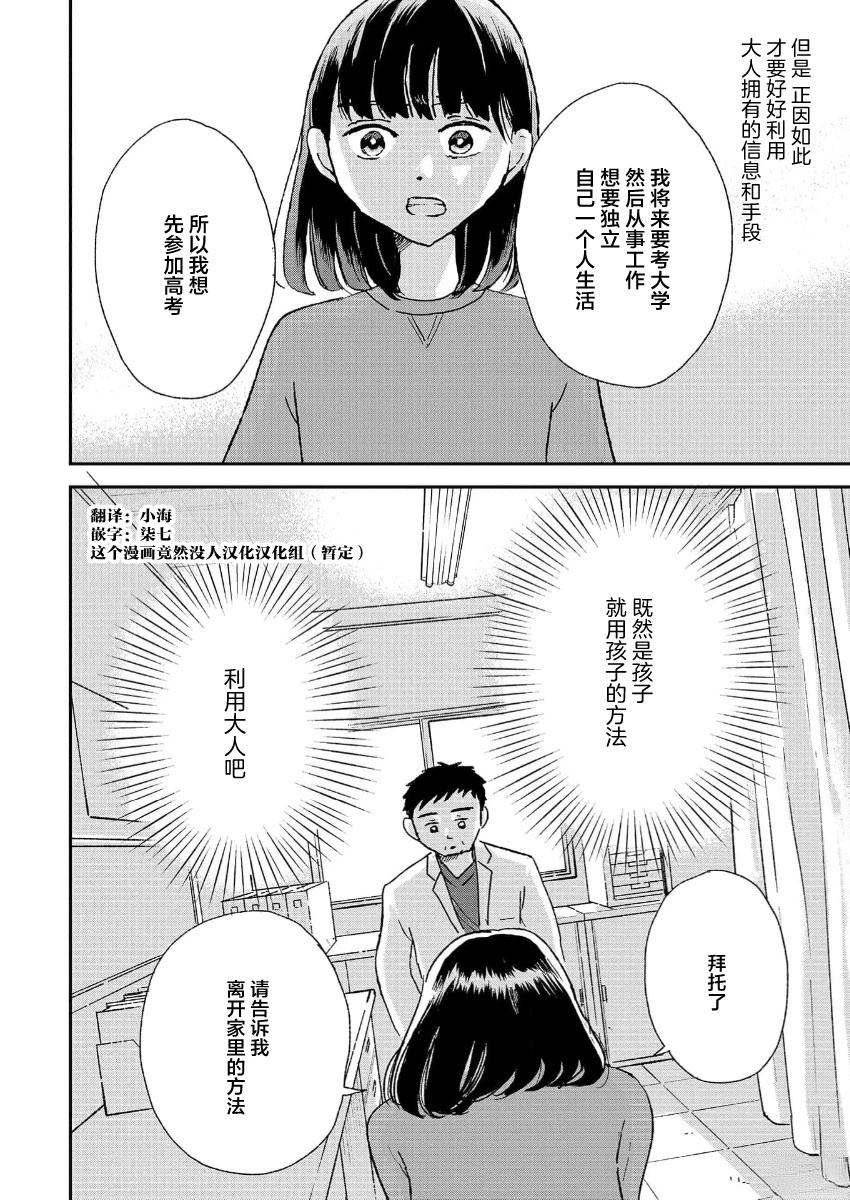 第7话 第10页