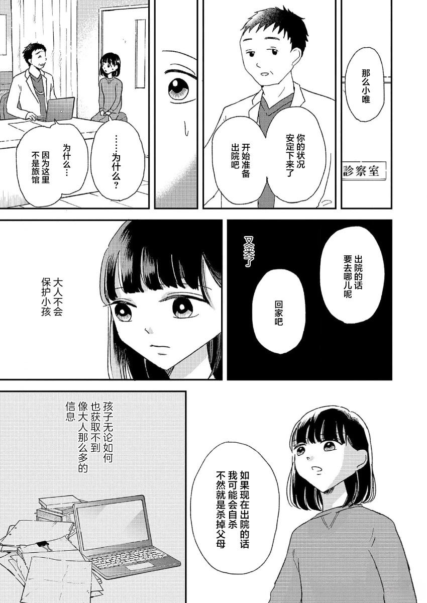第7话 第9页