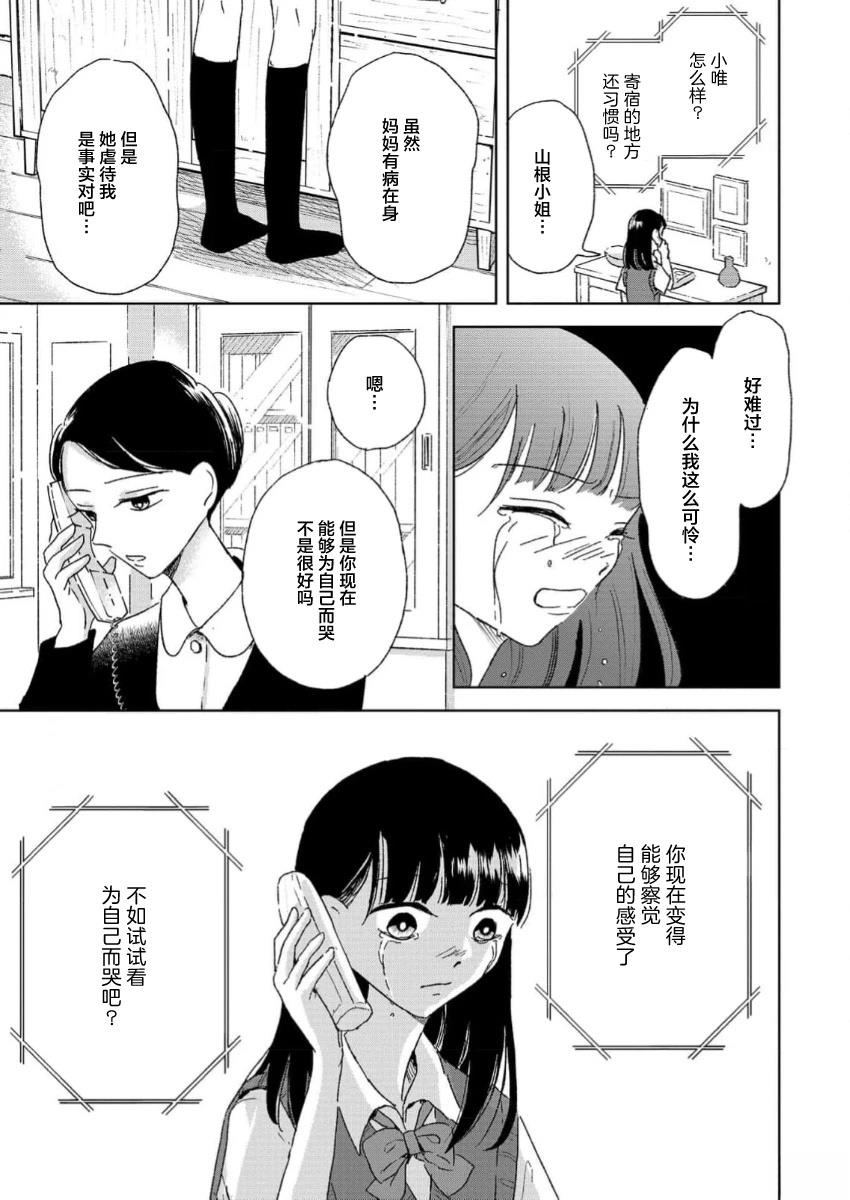 第8话 第5页