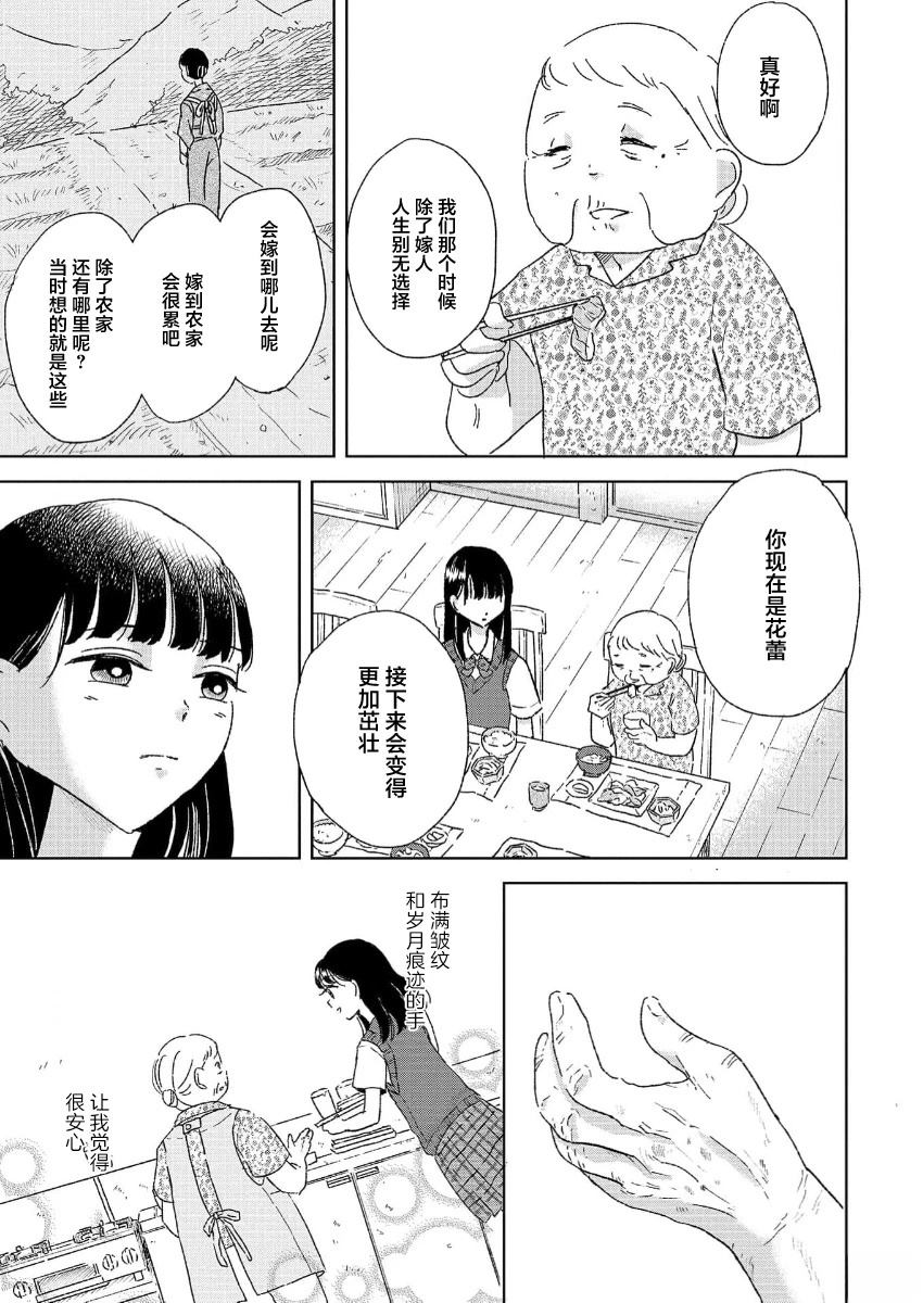 第8话 第3页