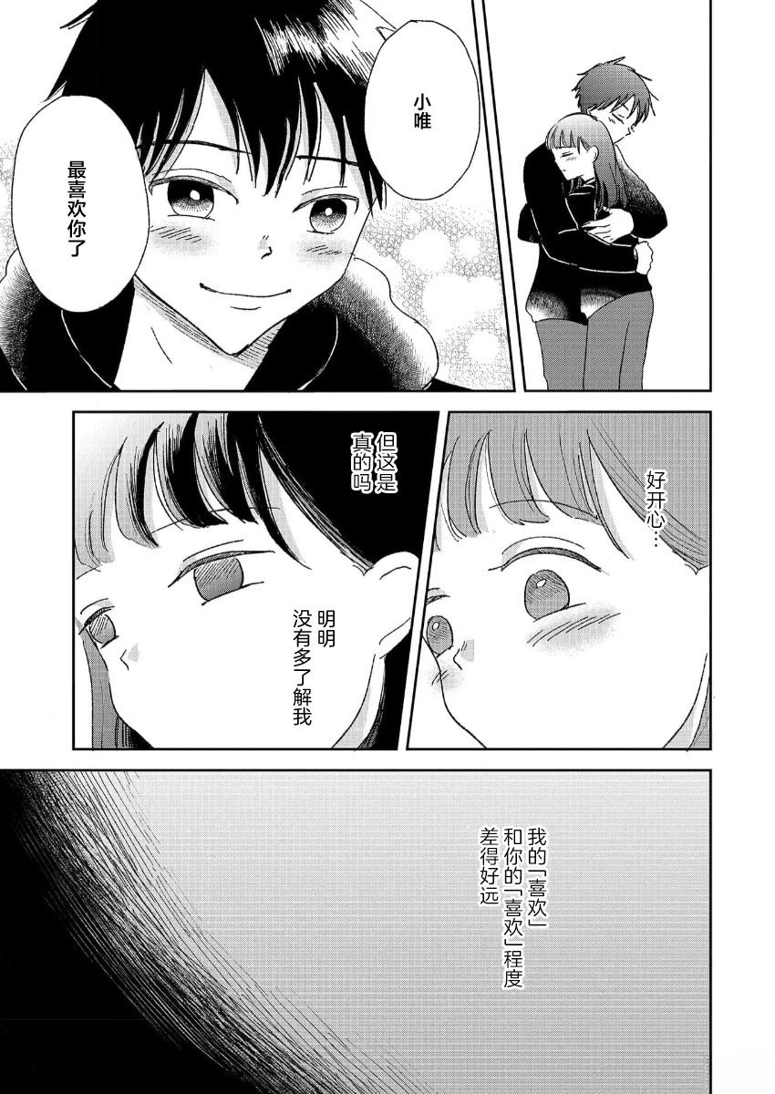 第9话 第9页