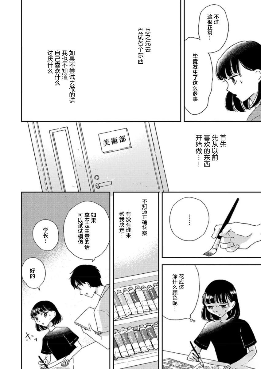第9话 第4页