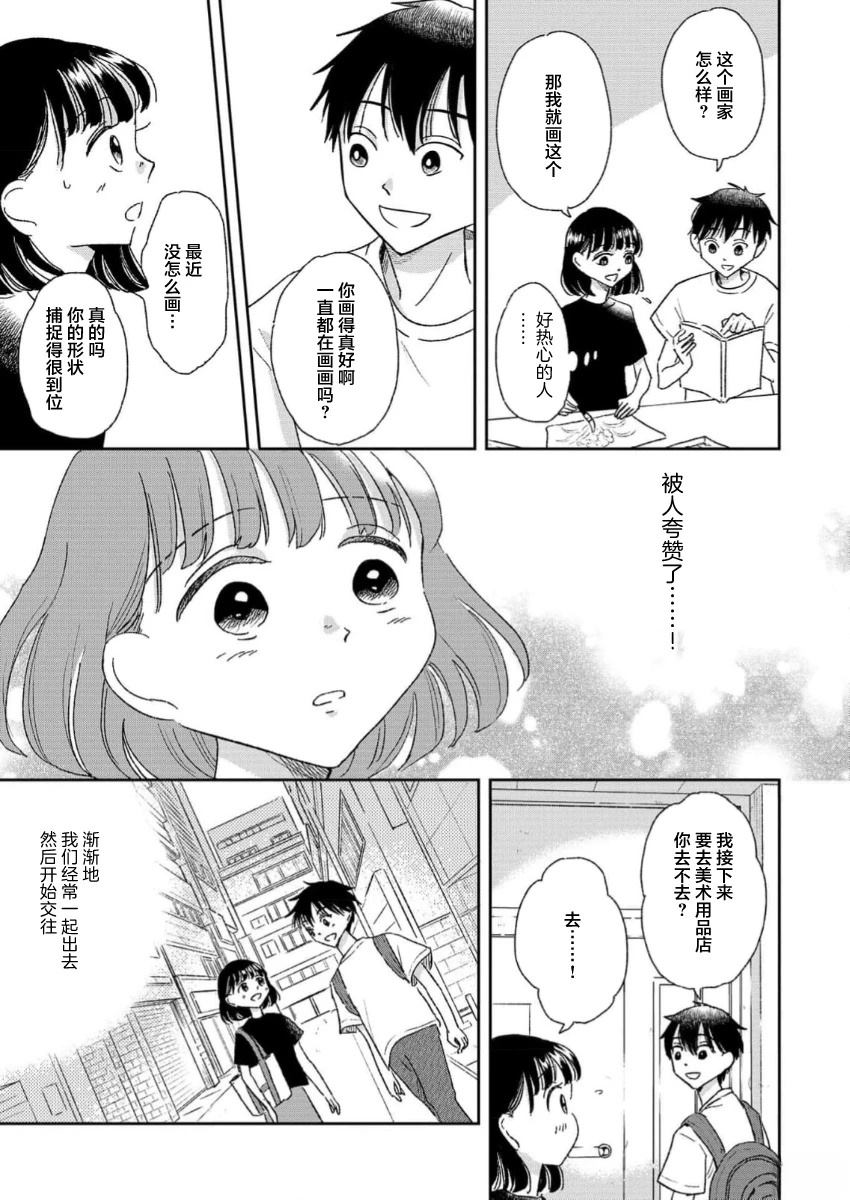 第9话 第5页