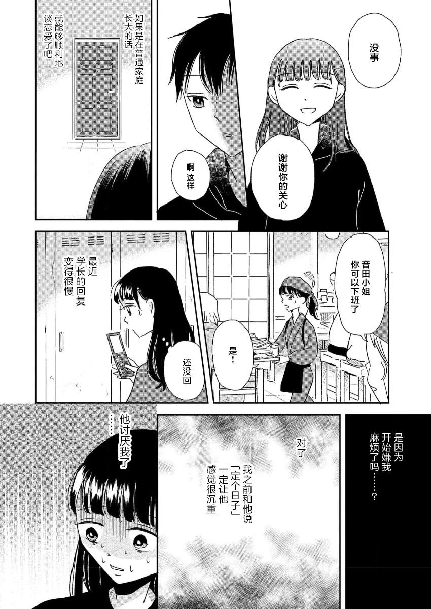第9话 第12页