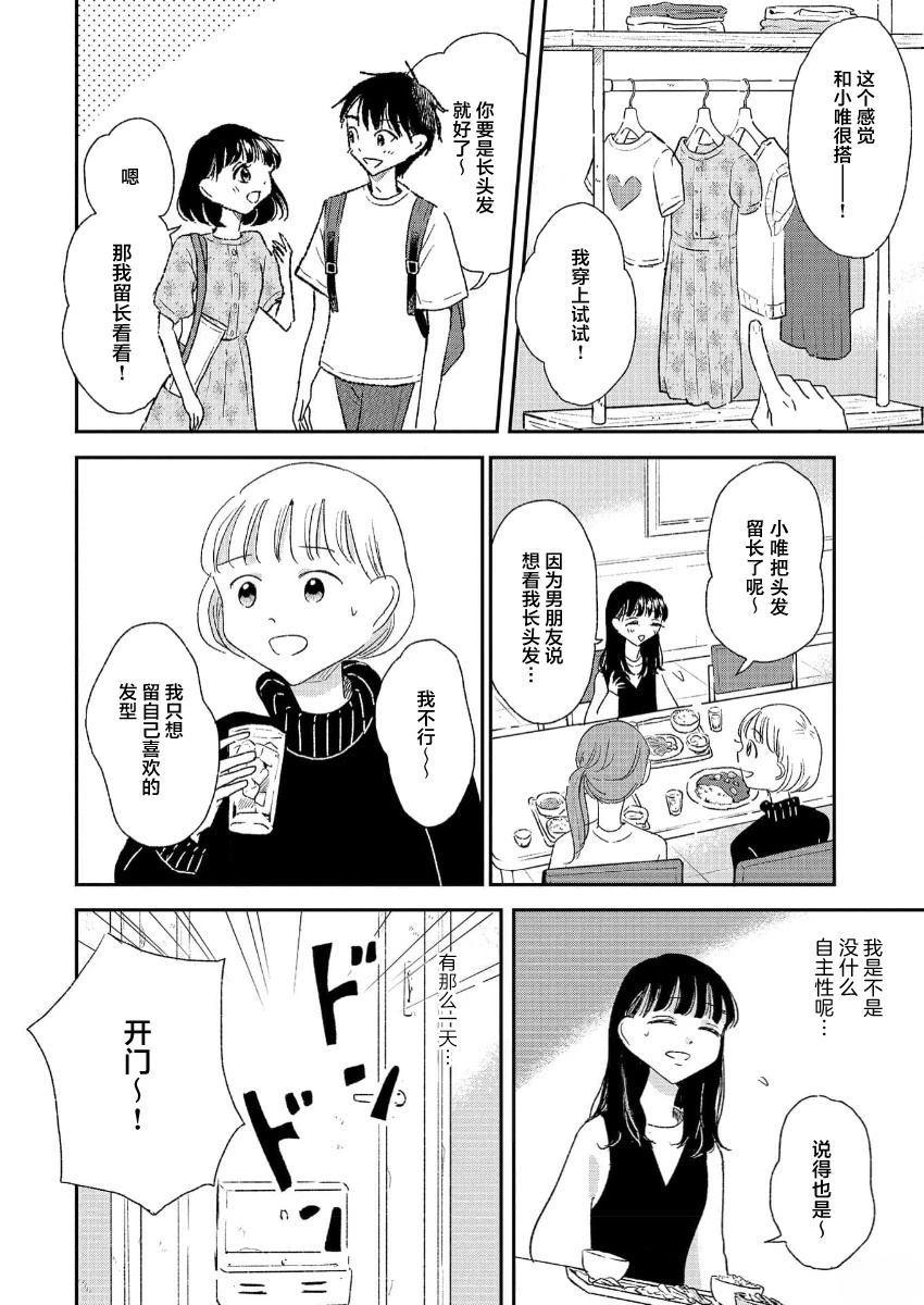 第9话 第6页