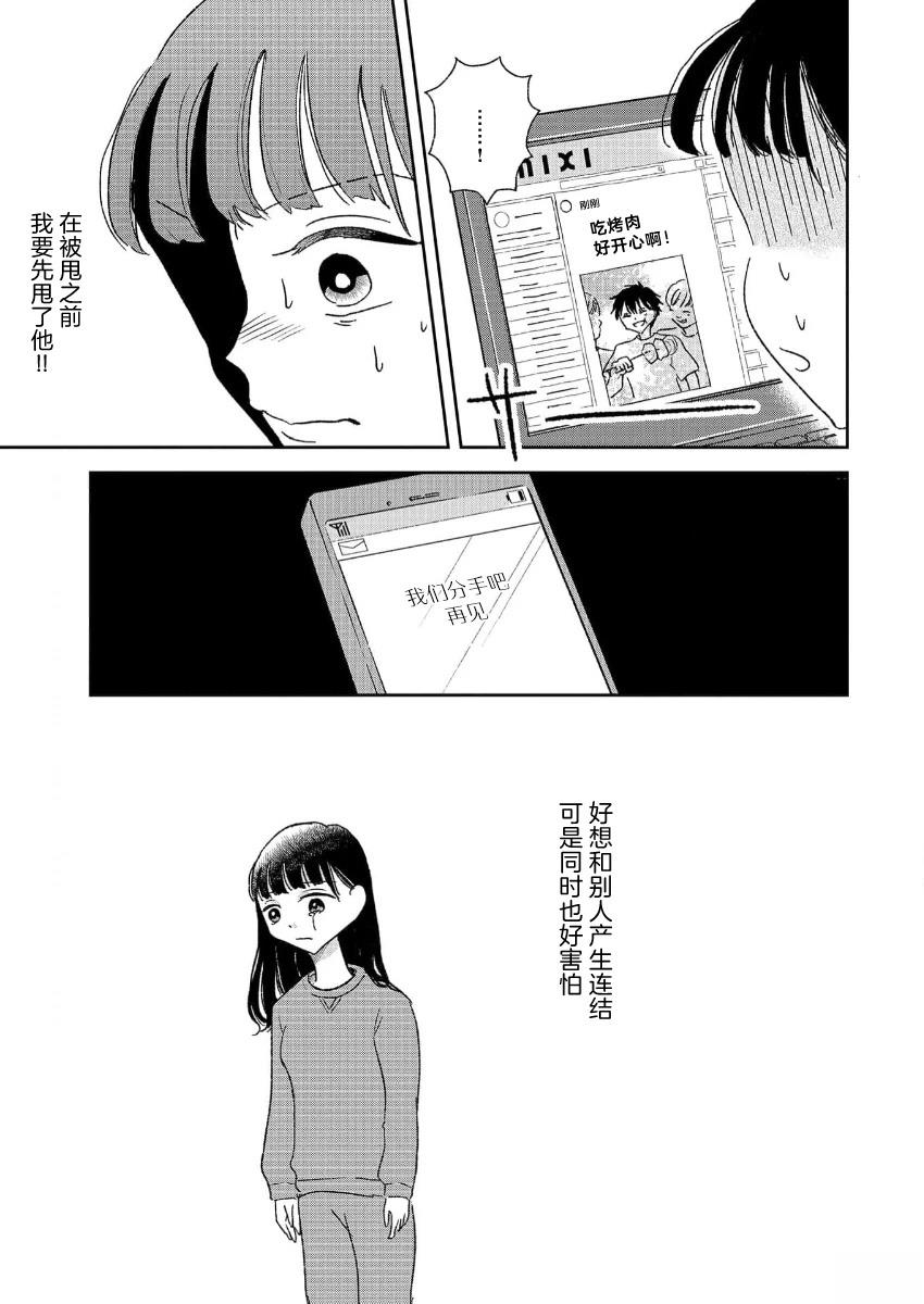 第9话 第13页