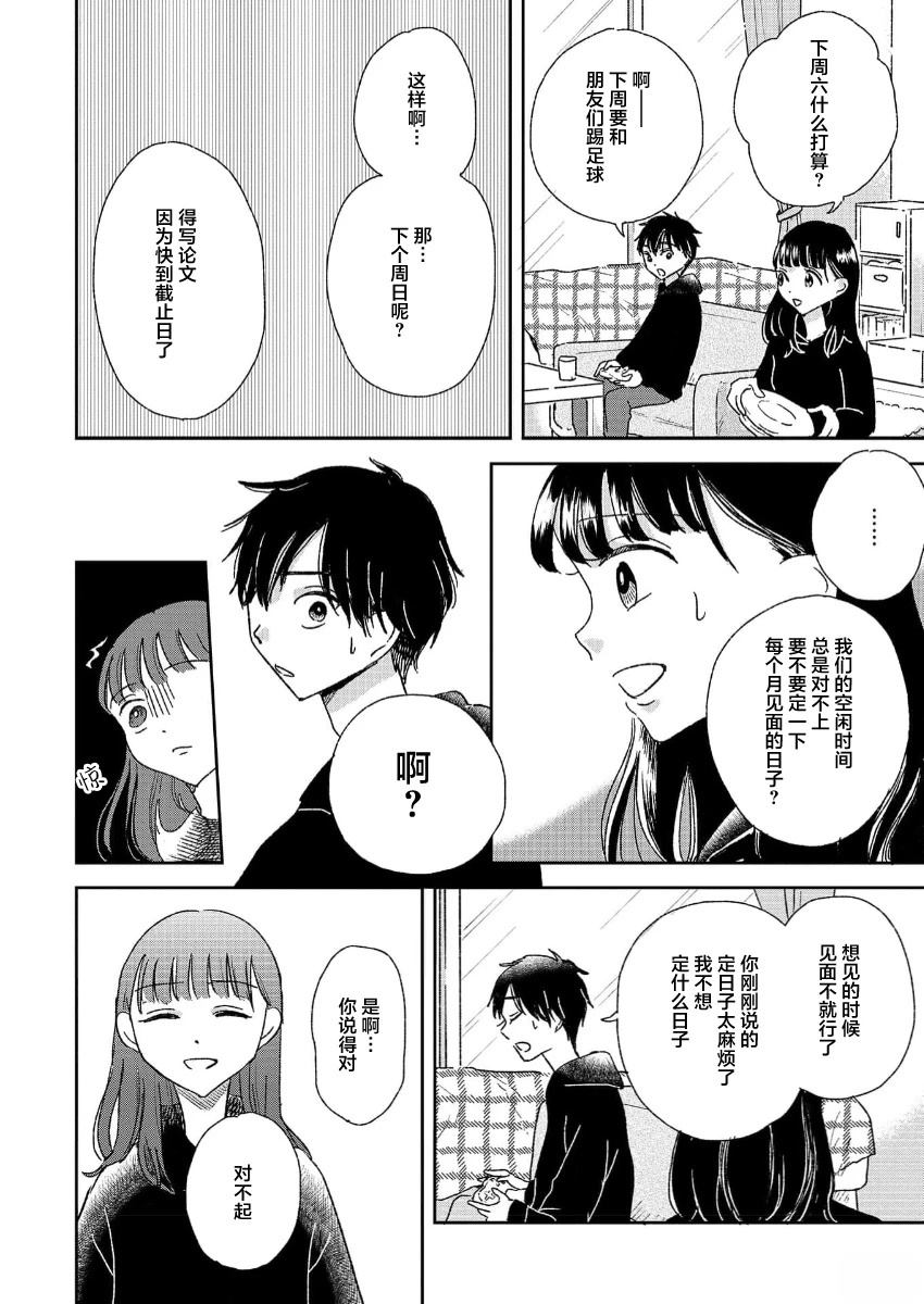 第9话 第10页
