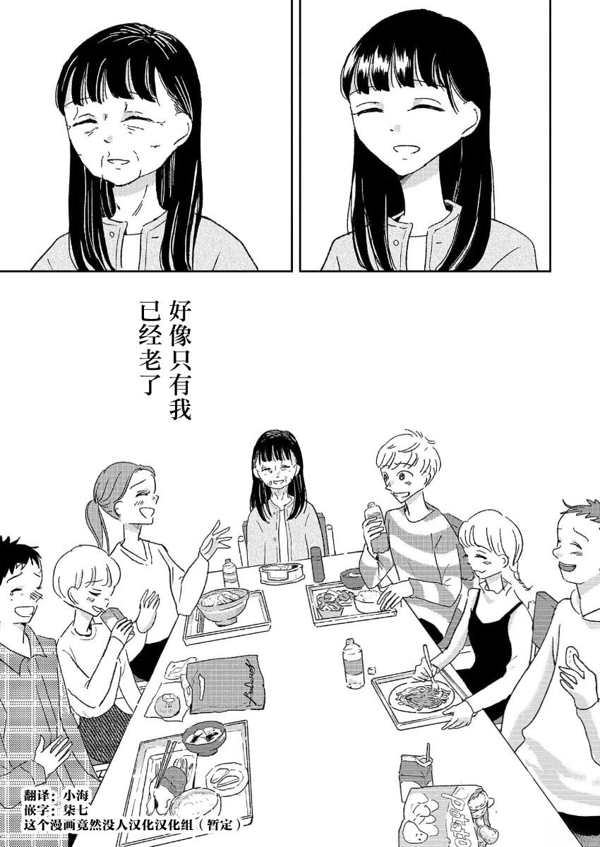 第9话 第15页