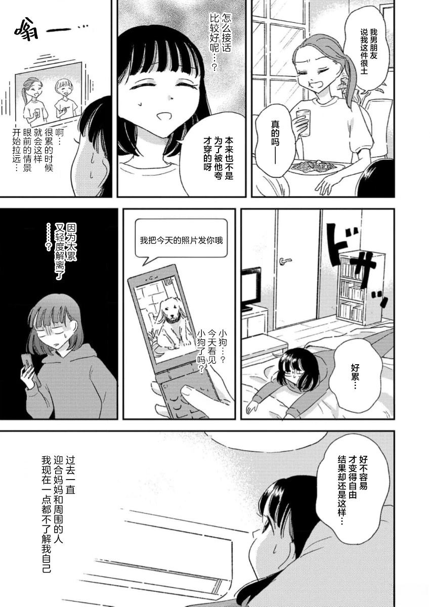 第9话 第3页