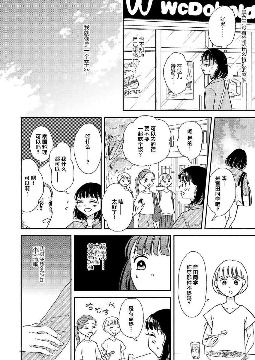 第9话 第2页