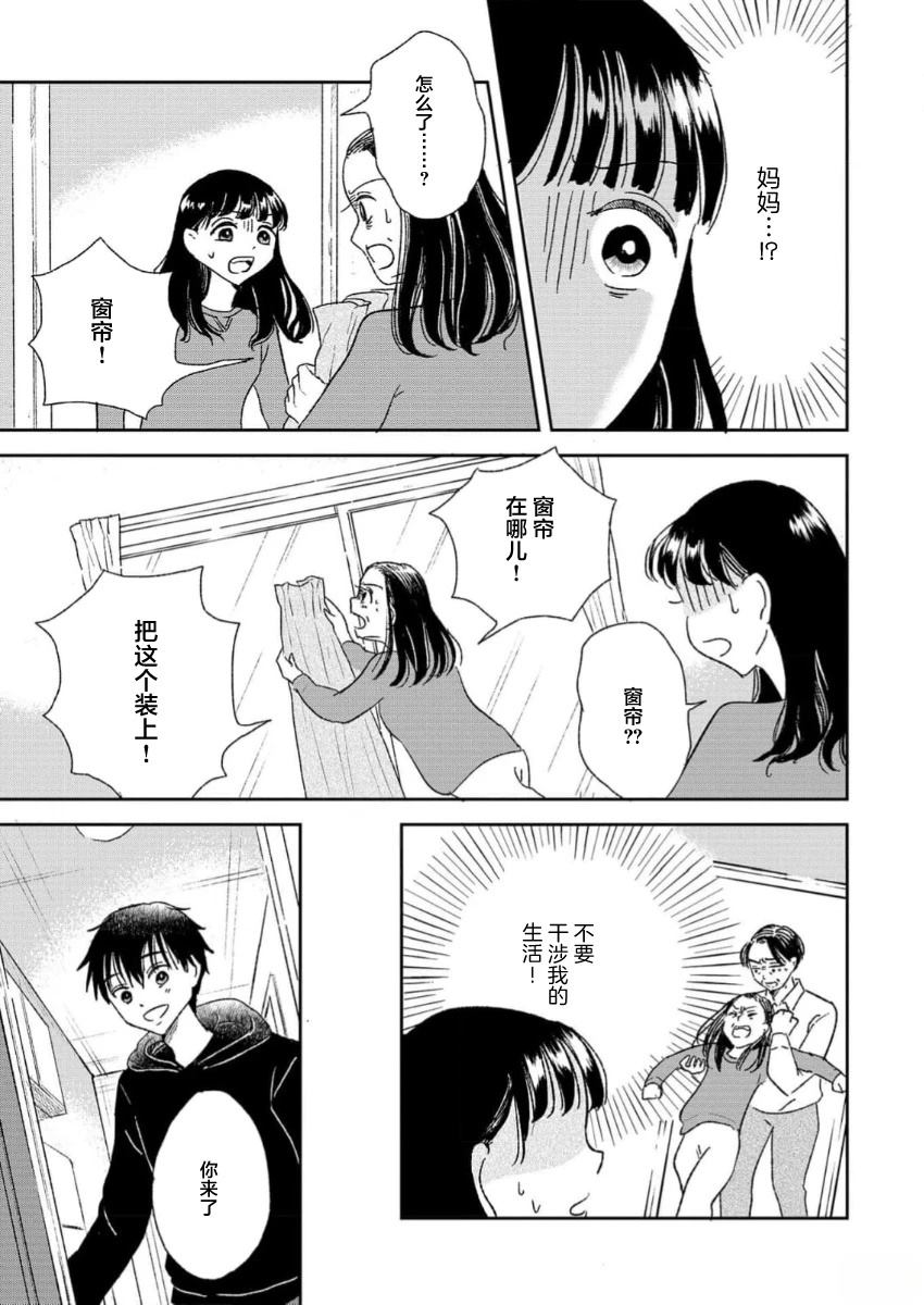第9话 第7页