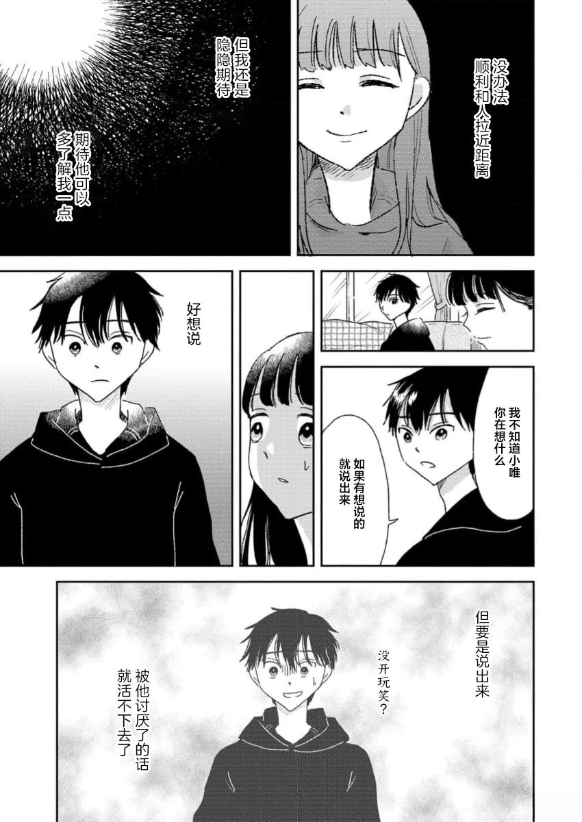 第9话 第11页