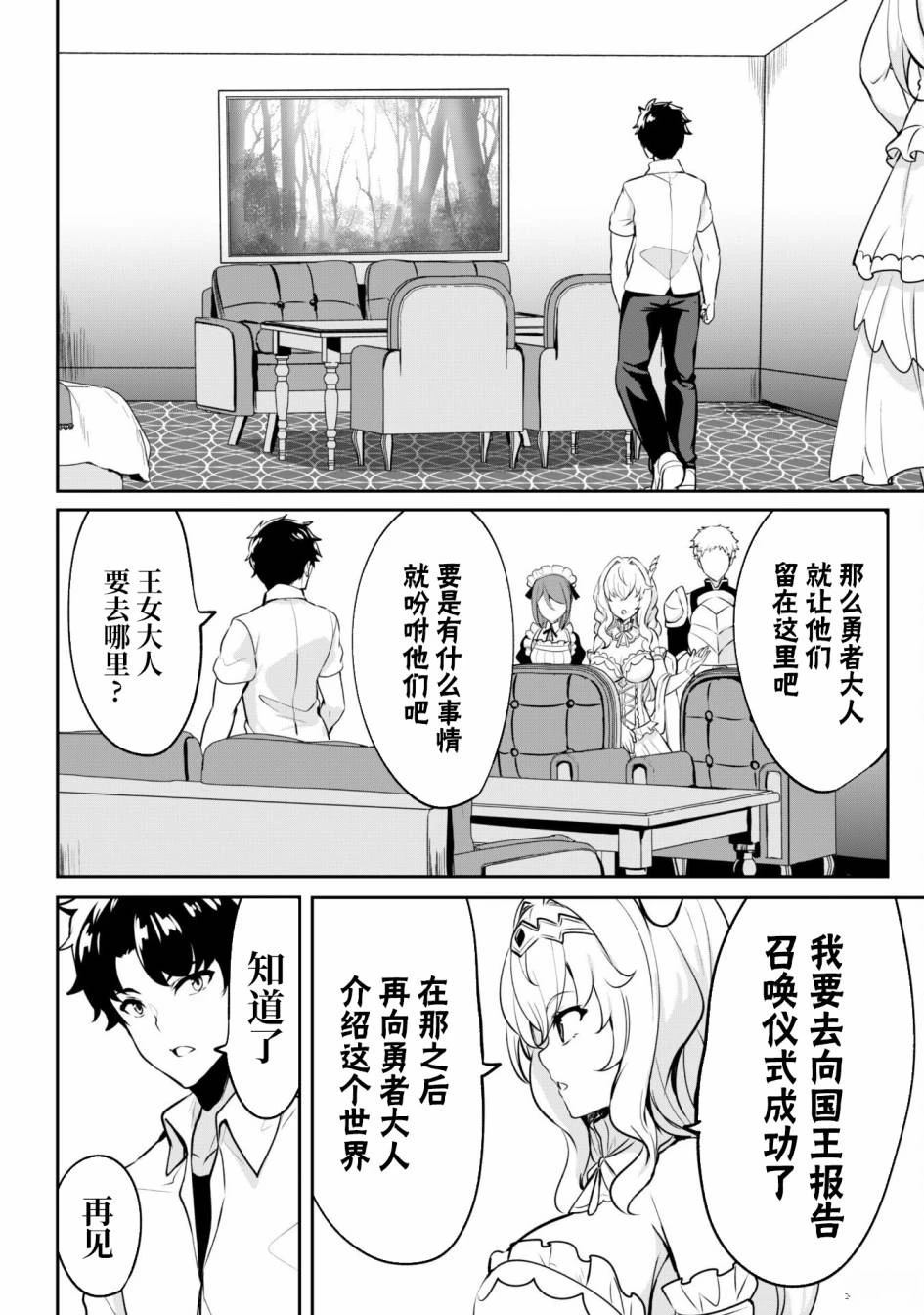 第1话 第13页