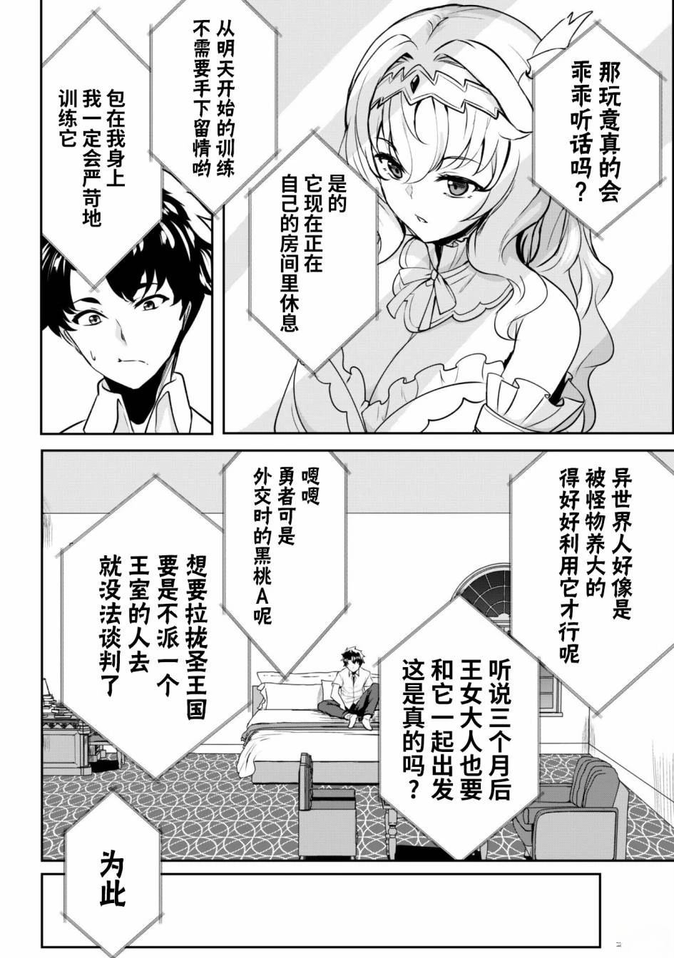 第1话 第27页