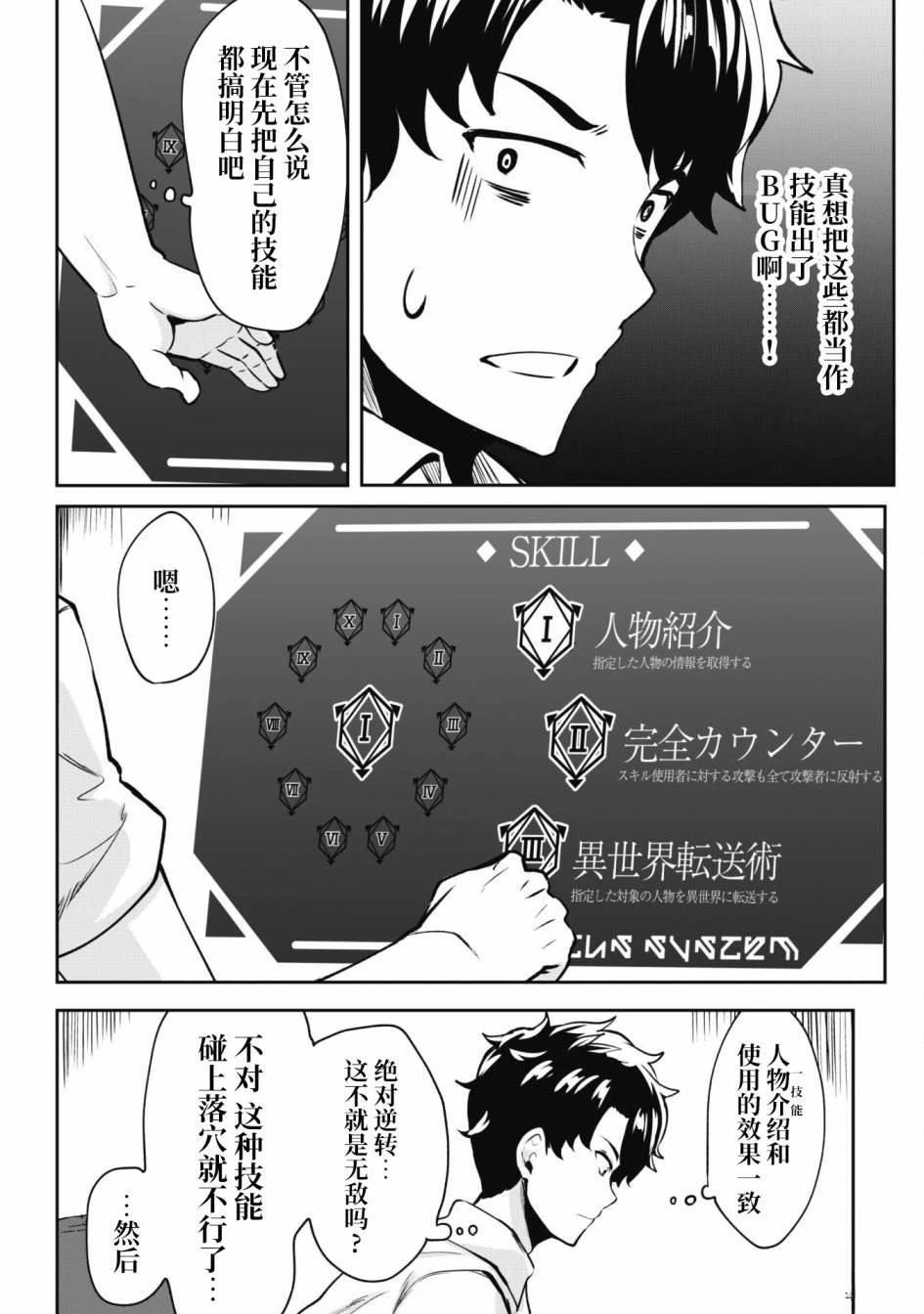 第1话 第17页