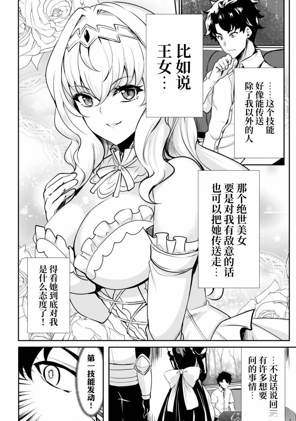 第1话 第15页