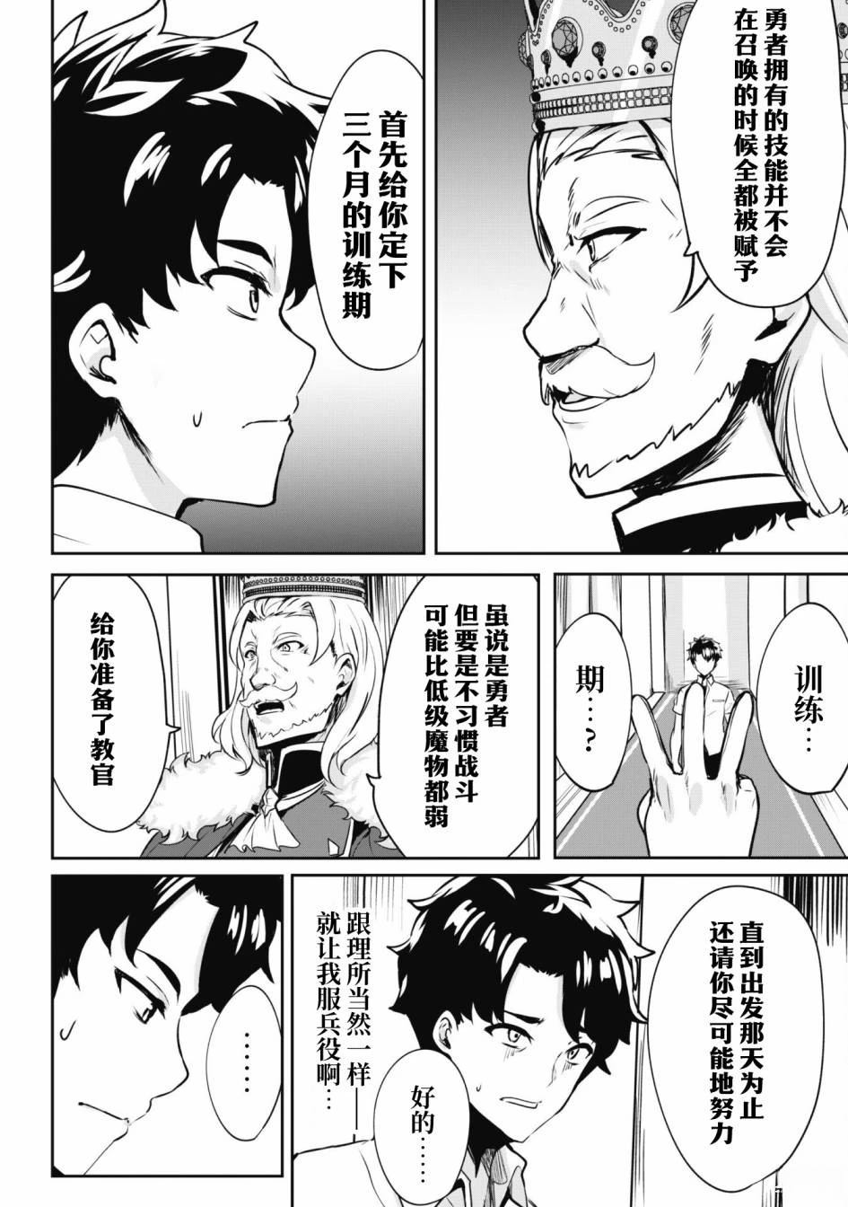 第1话 第21页