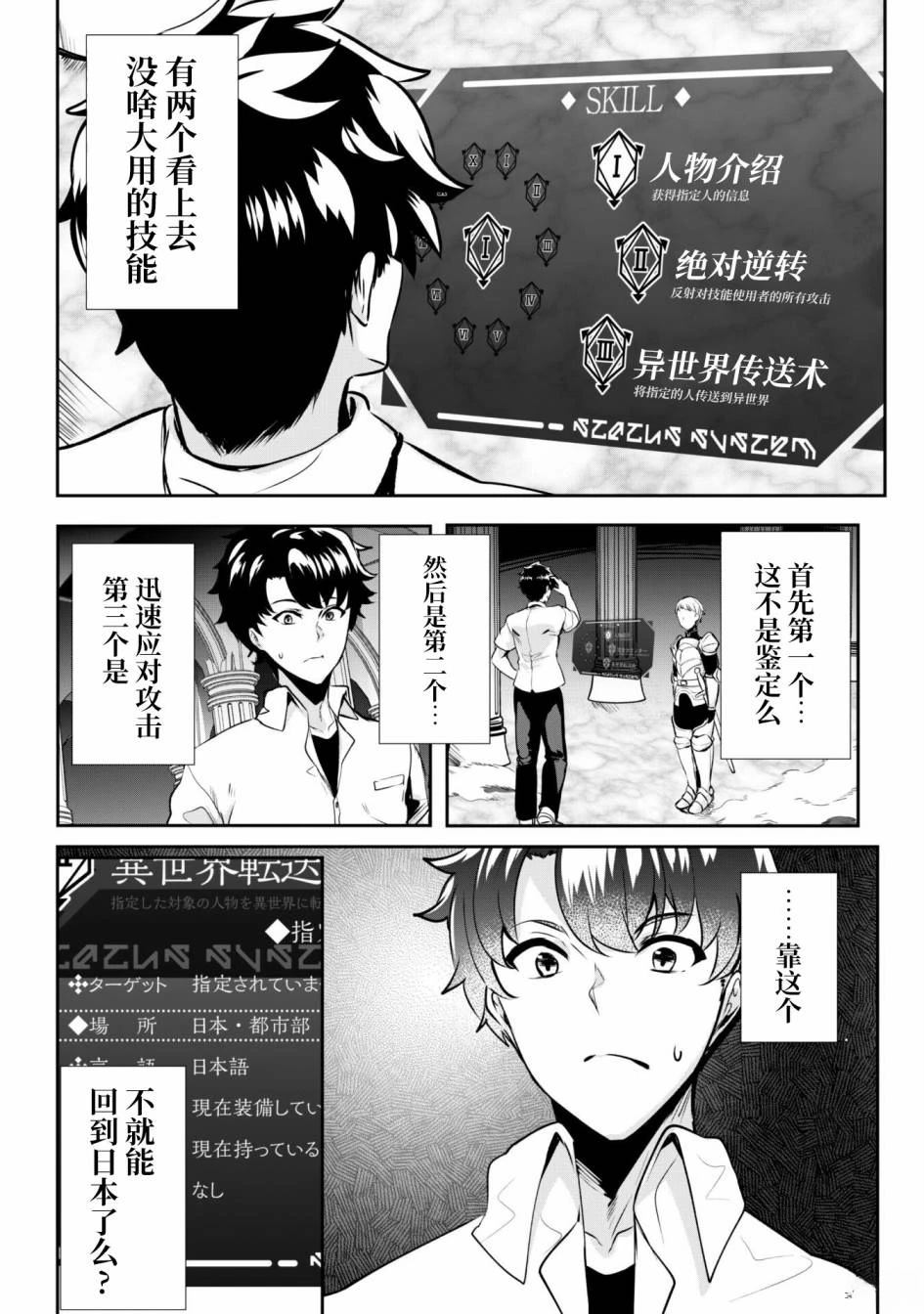 第1话 第7页