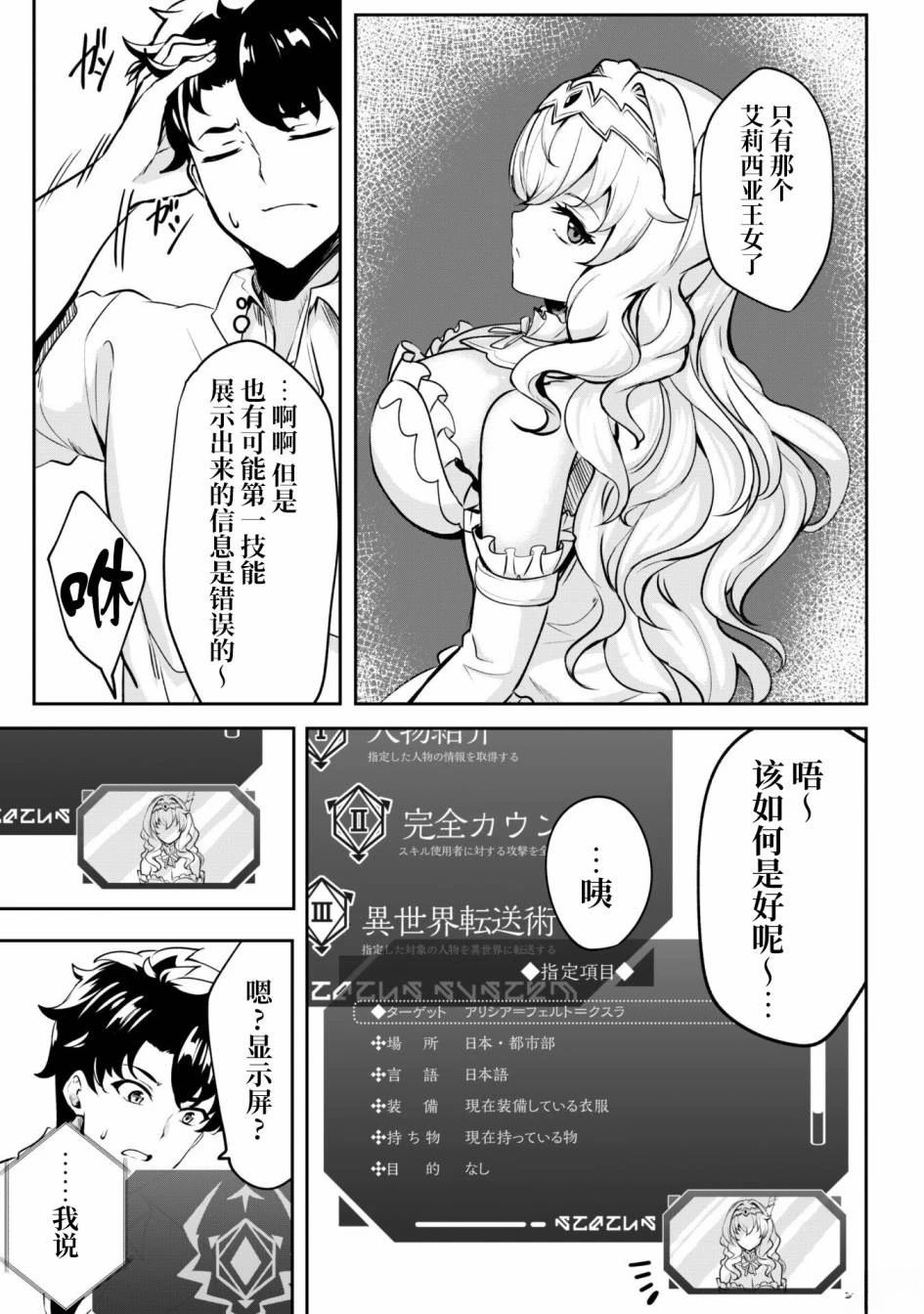 第1话 第26页
