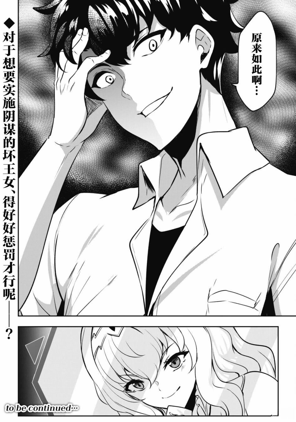 第1话 第31页