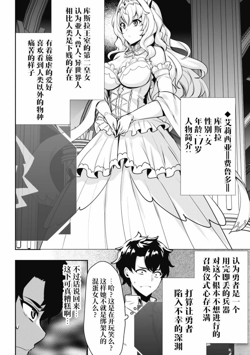 第1话 第9页