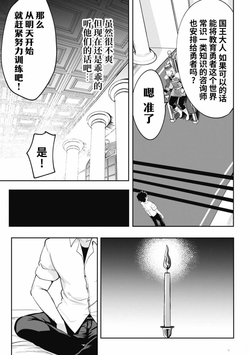 第1话 第22页