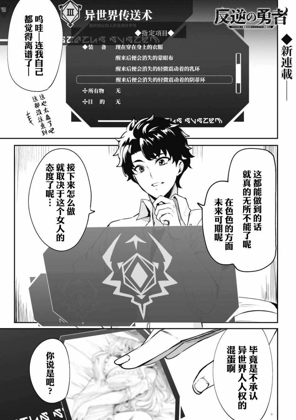 第1话 第2页