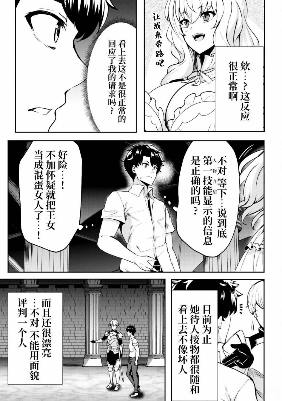 第1话 第12页