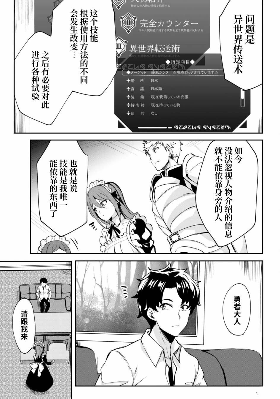 第1话 第18页