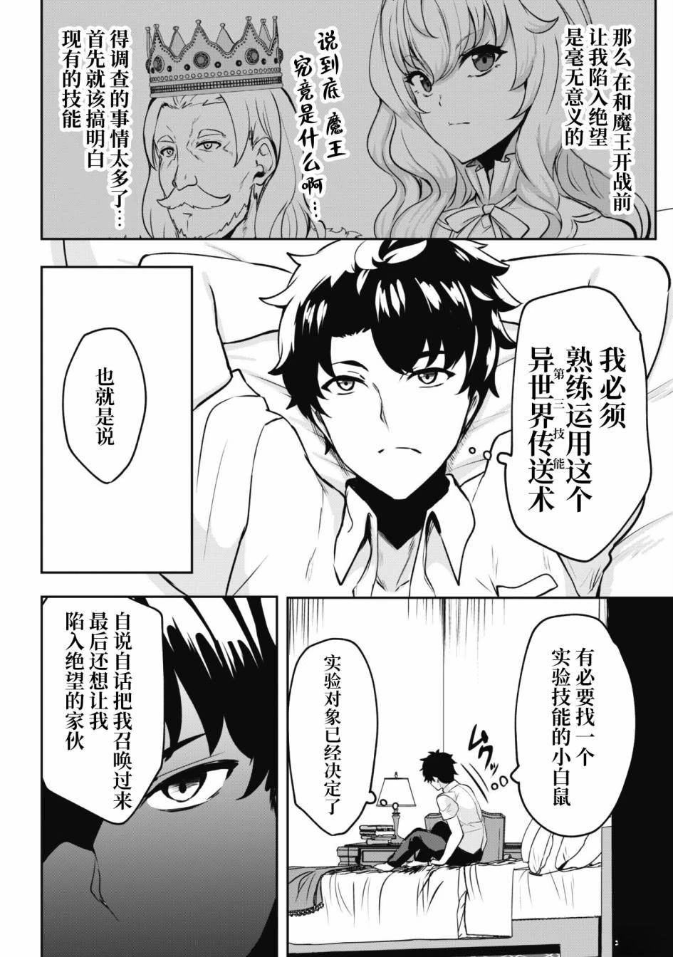 第1话 第25页