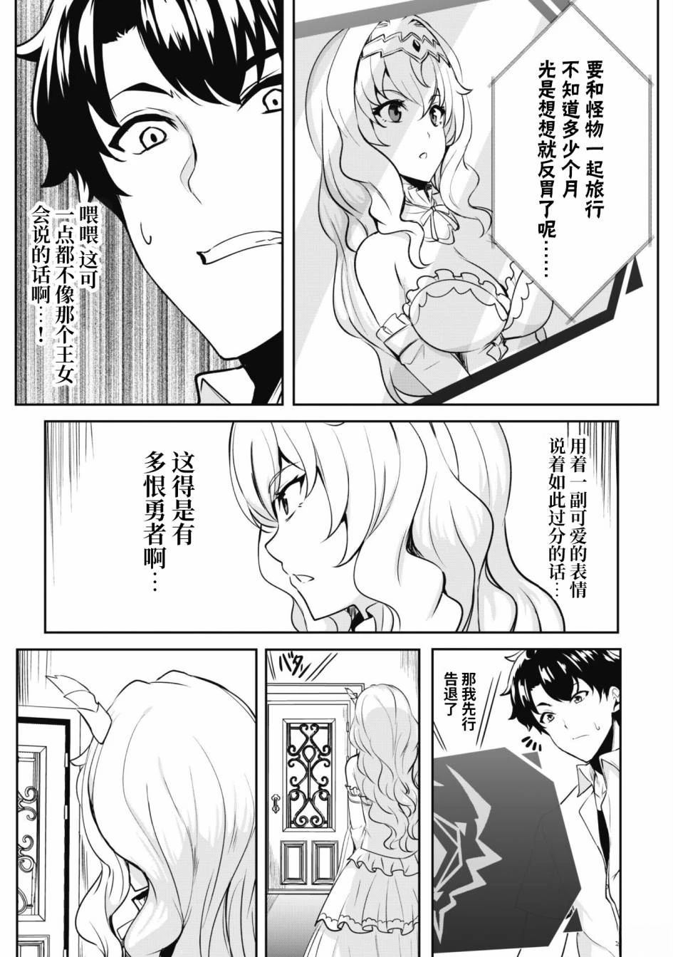 第1话 第28页
