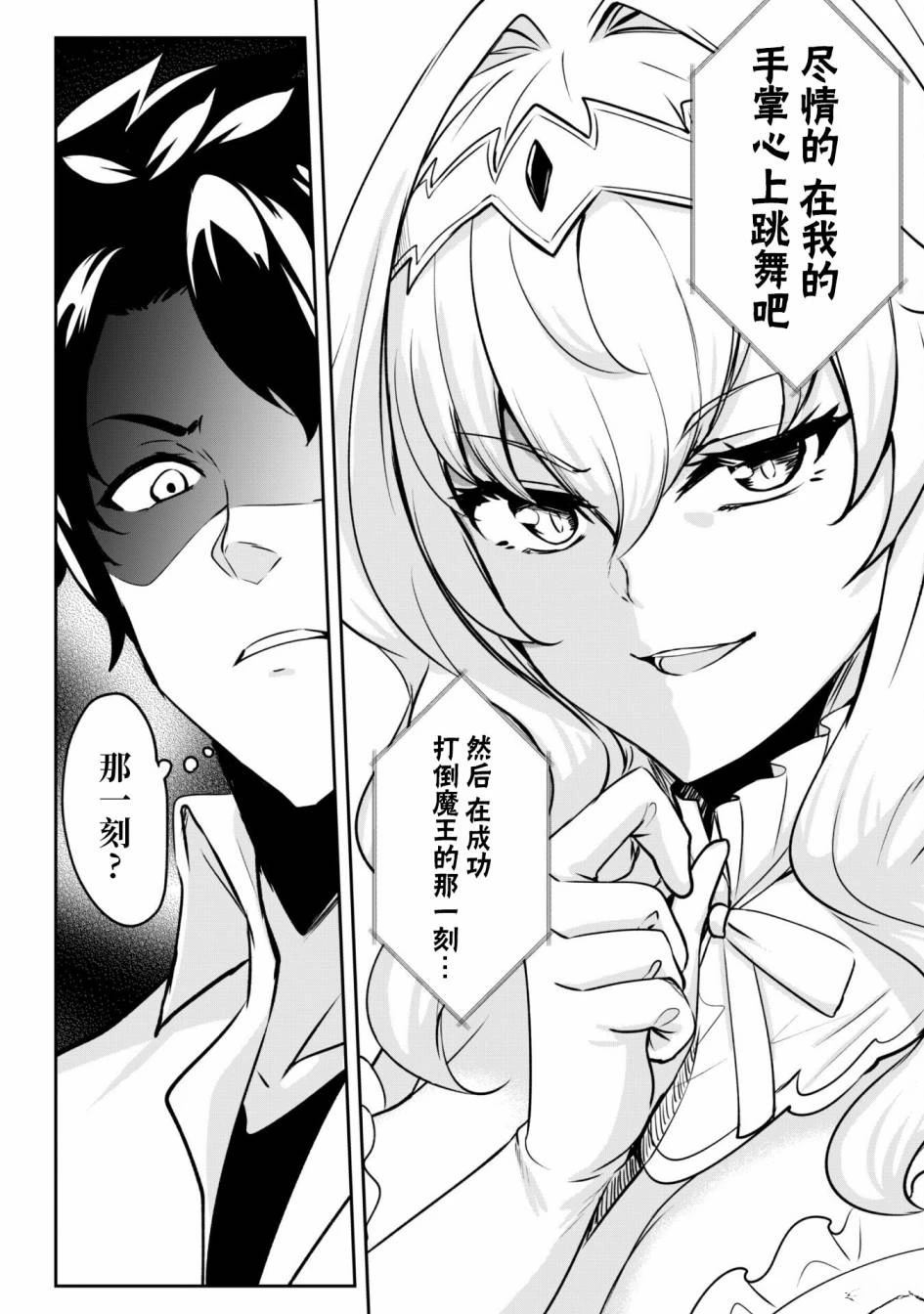 第1话 第29页