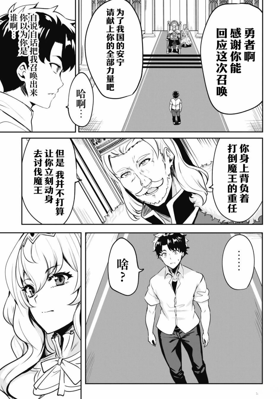第1话 第20页