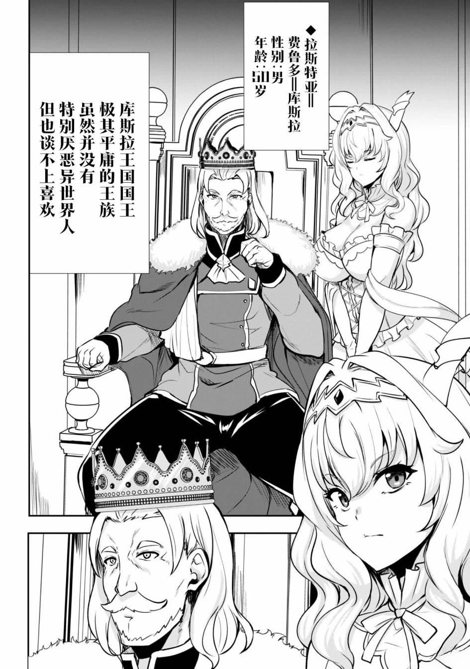 第1话 第19页