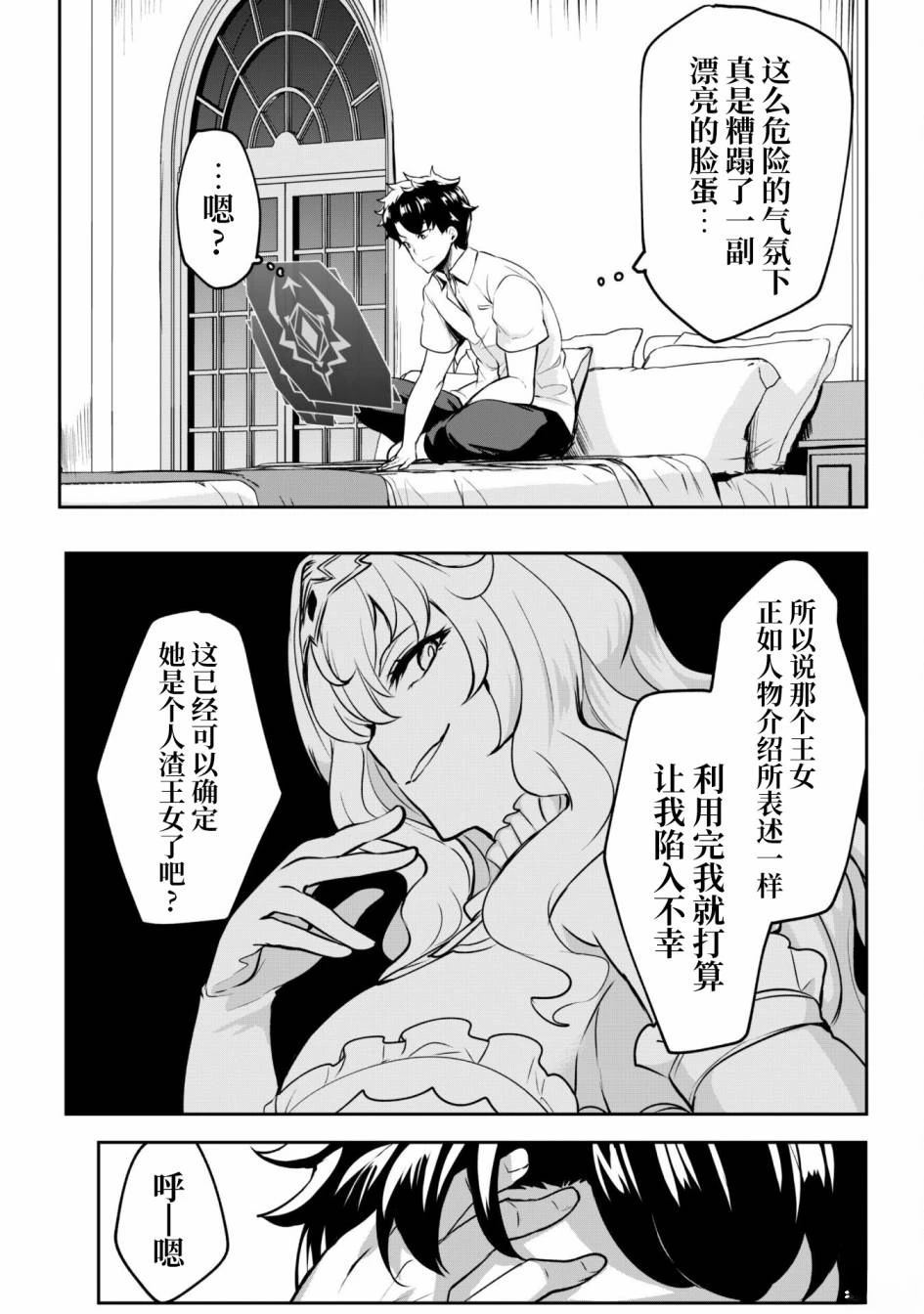 第1话 第30页