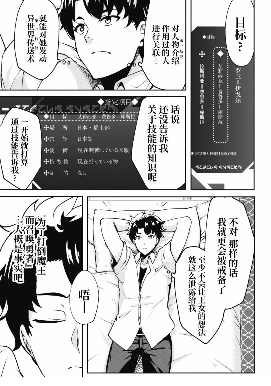 第1话 第24页