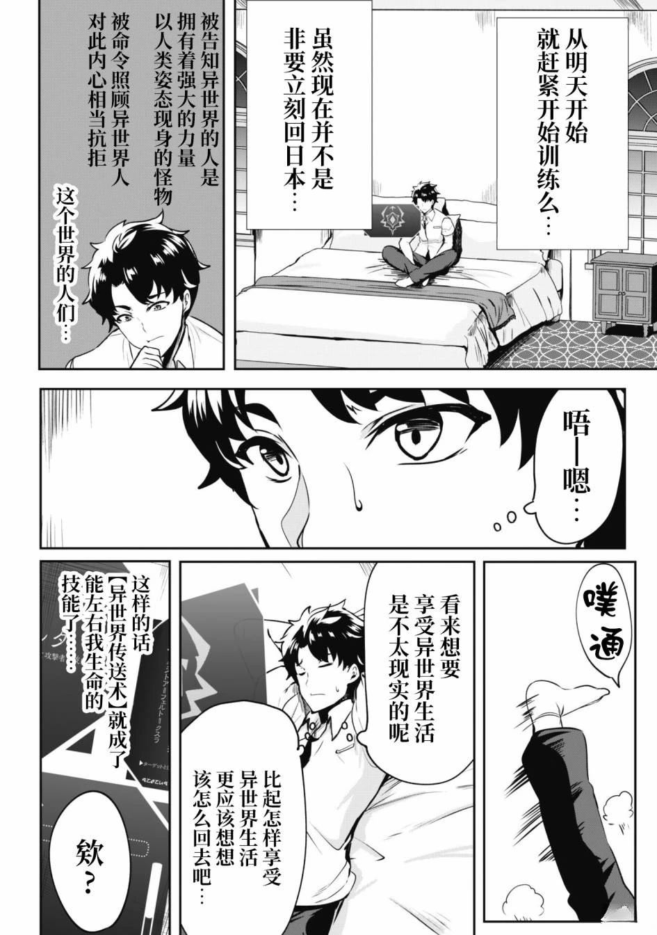 第1话 第23页