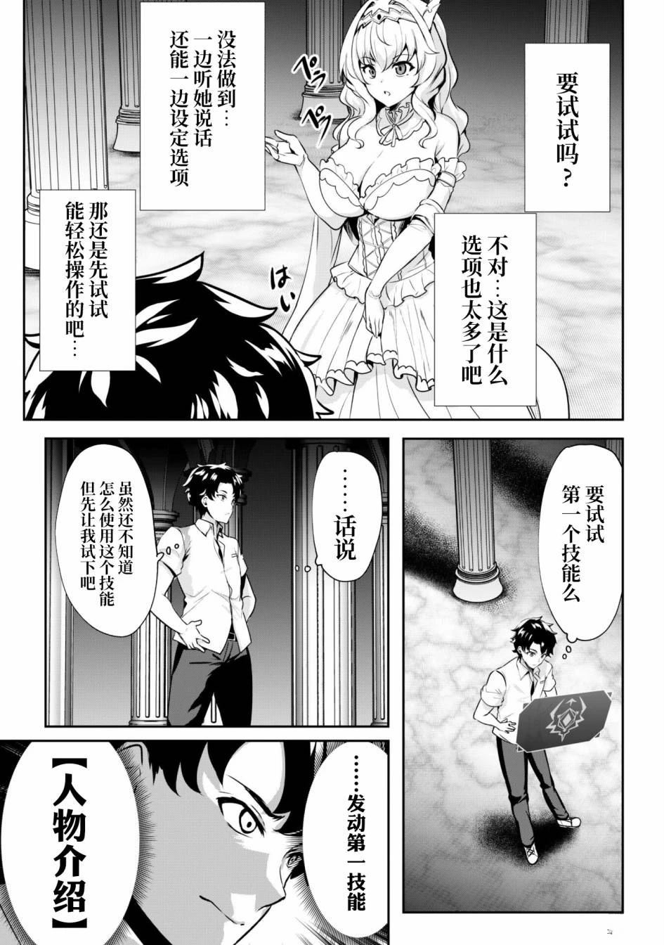 第1话 第8页