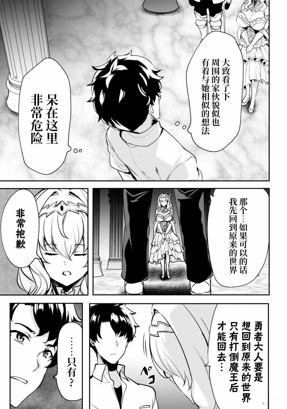 第1话 第10页