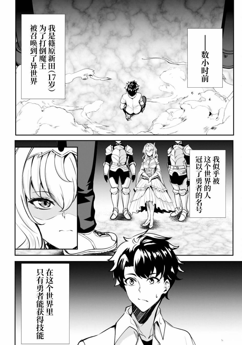 第1话 第5页