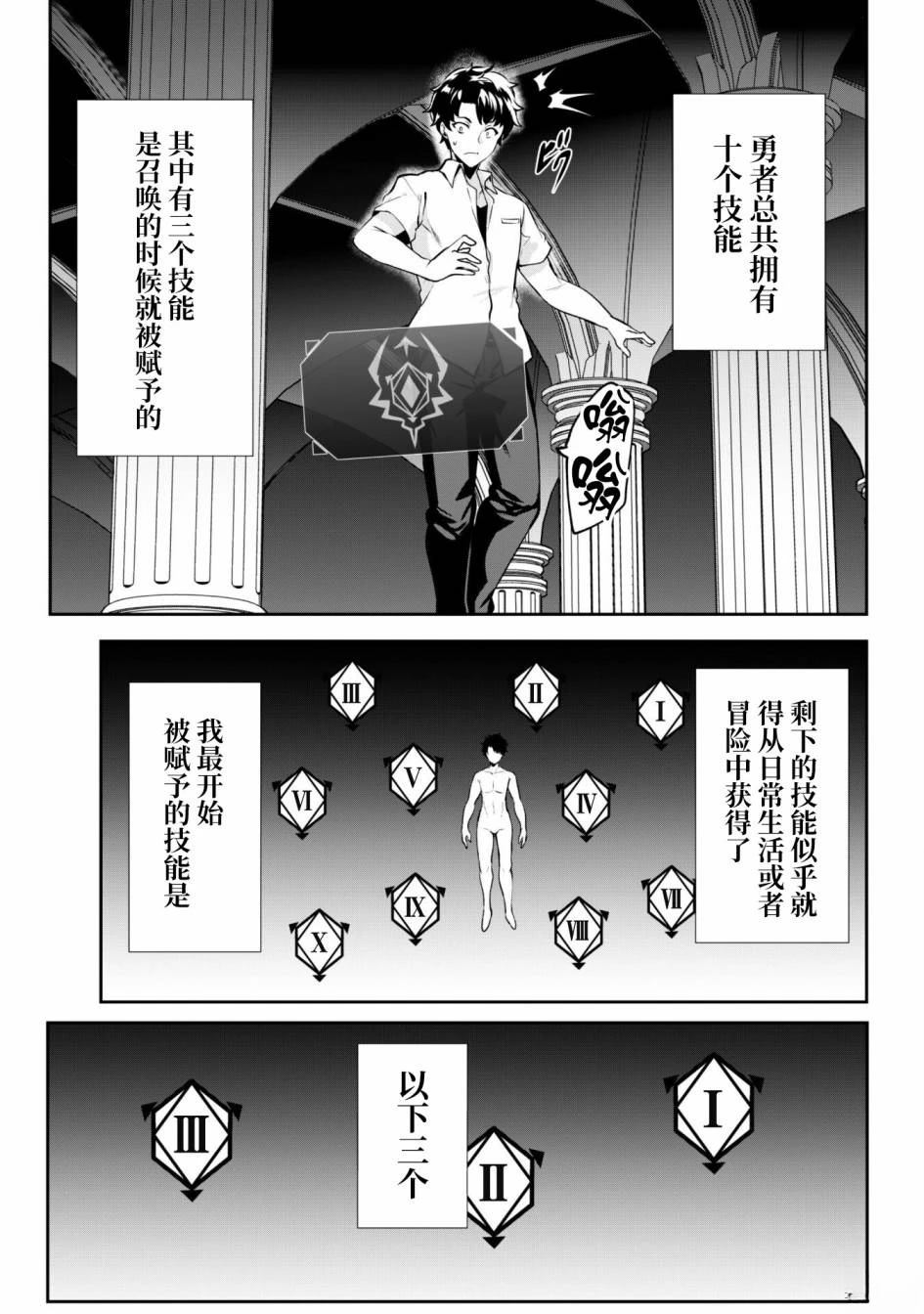 第1话 第6页