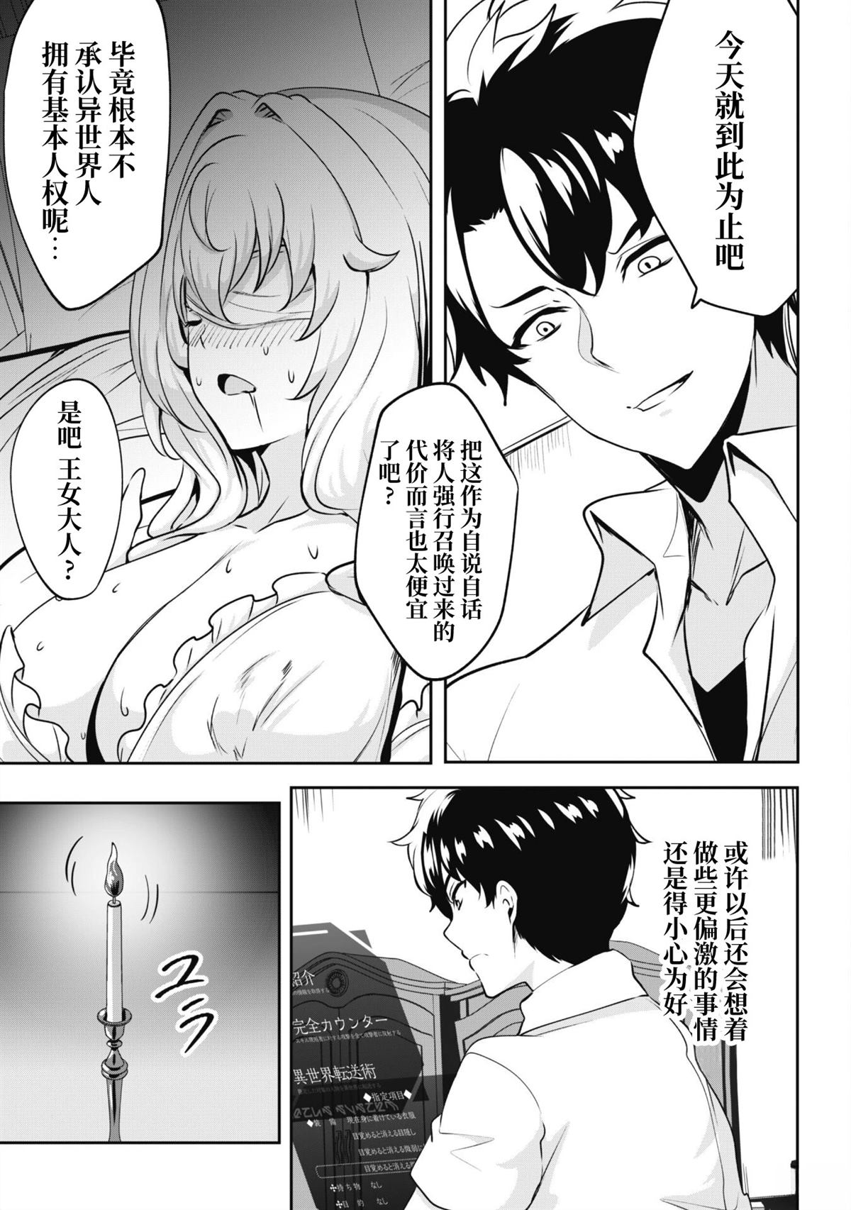第2话 第23页