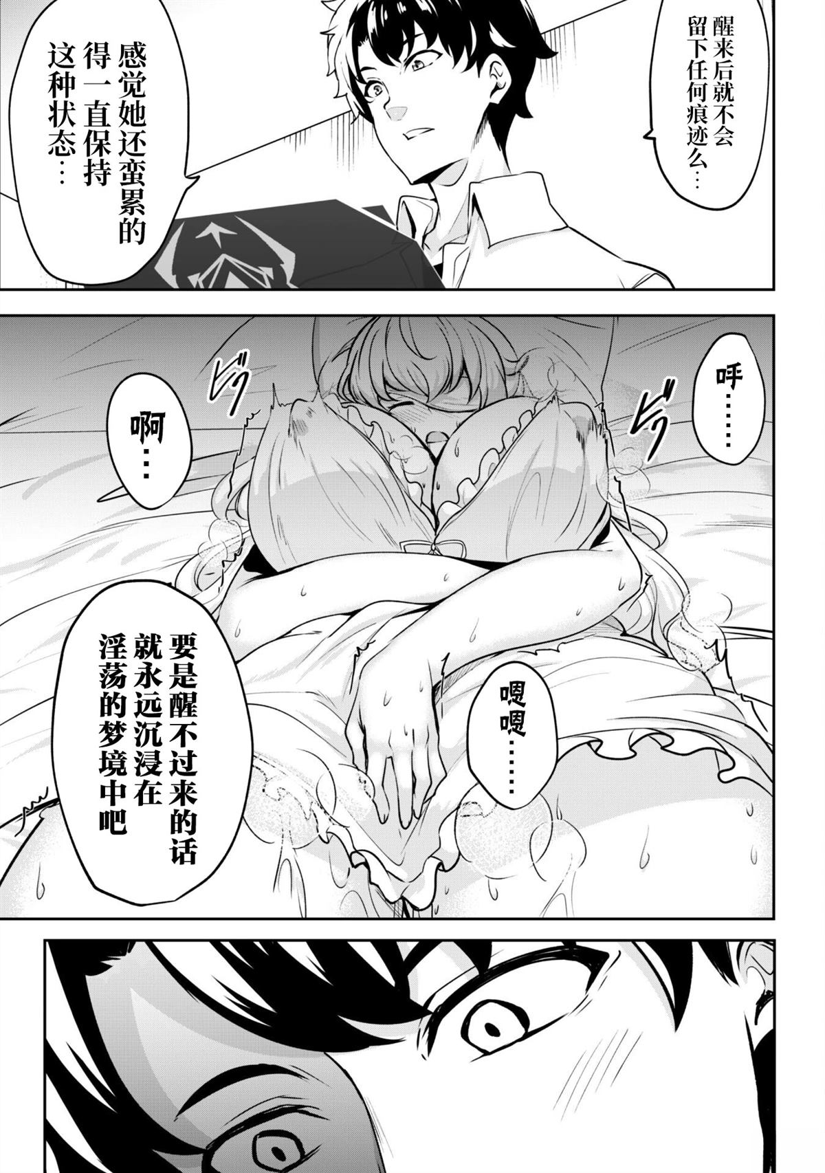 第2话 第21页