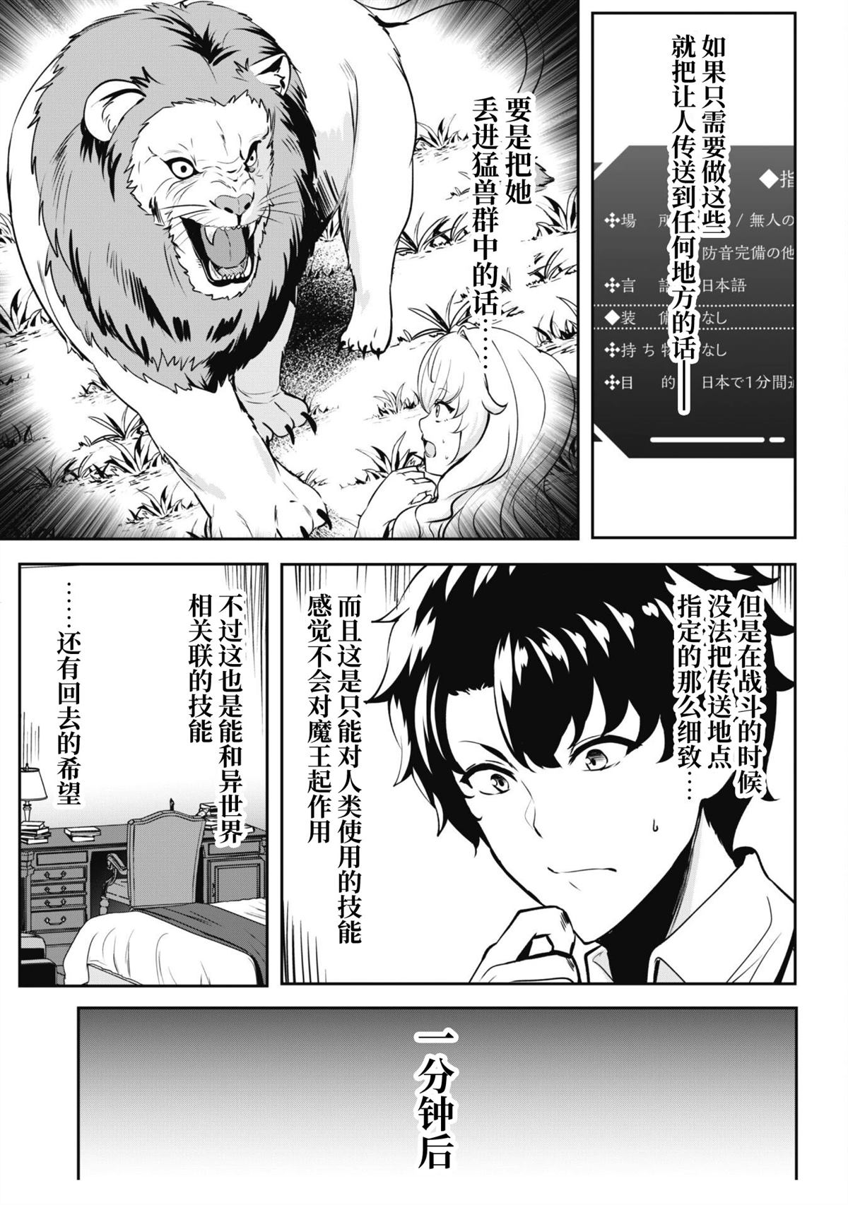 第2话 第9页