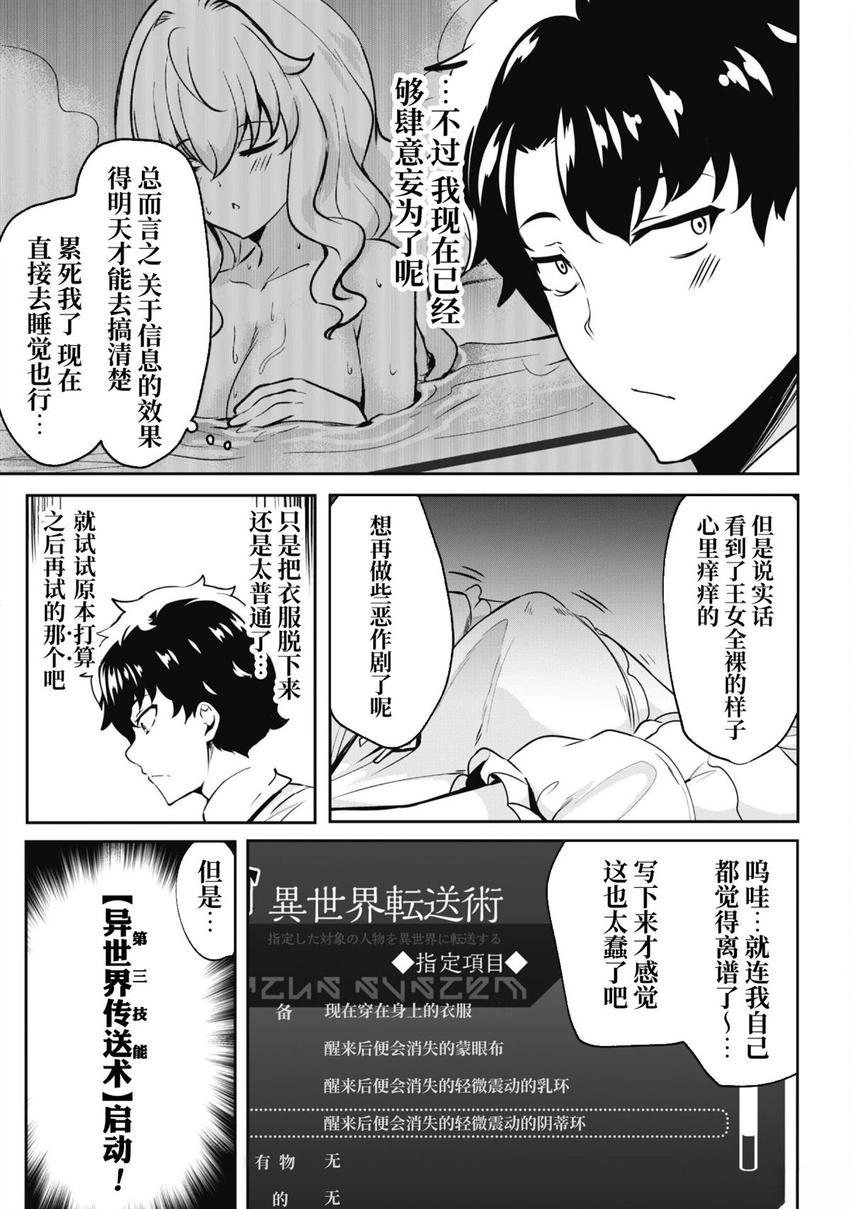 第2话 第17页