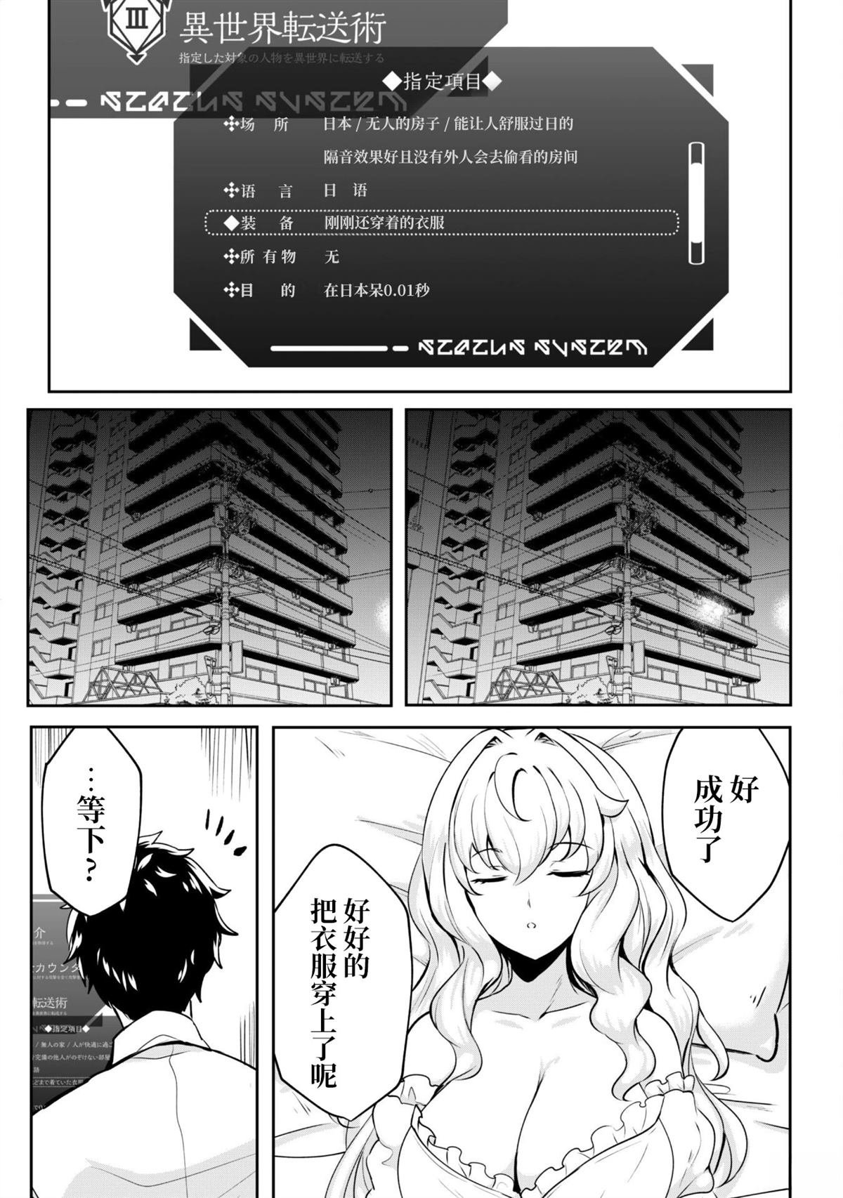 第2话 第11页