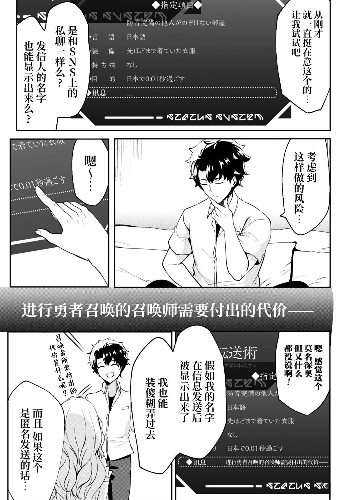 第2话 第15页