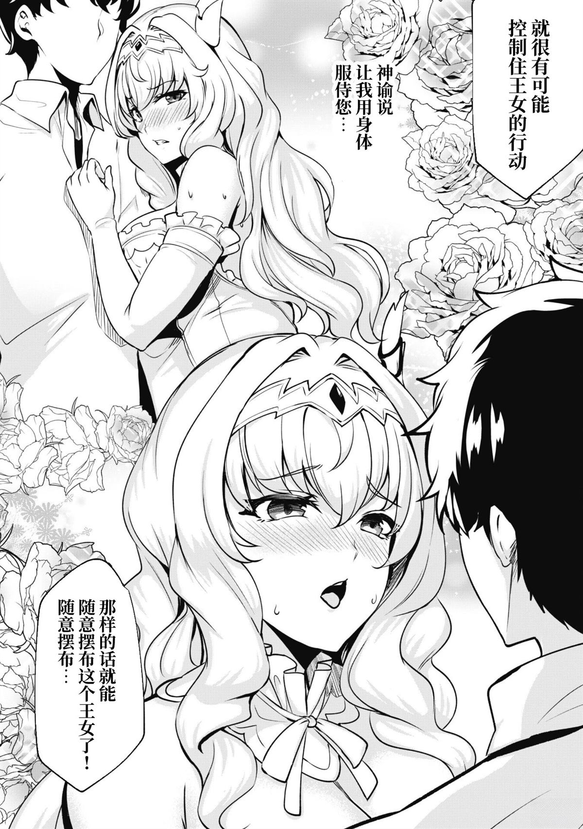 第2话 第16页